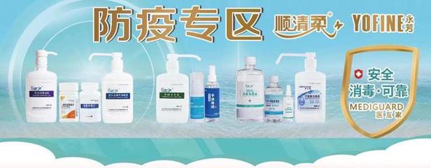 抗疫生產(chǎn)一肩挑，冠均（濟(jì)南）日用品公司確保供需勇?lián)?dāng)