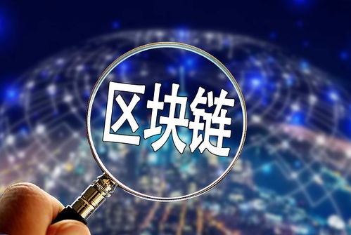 央行強化區塊鏈金融應用監管 備案制落地與防篡改標準先行